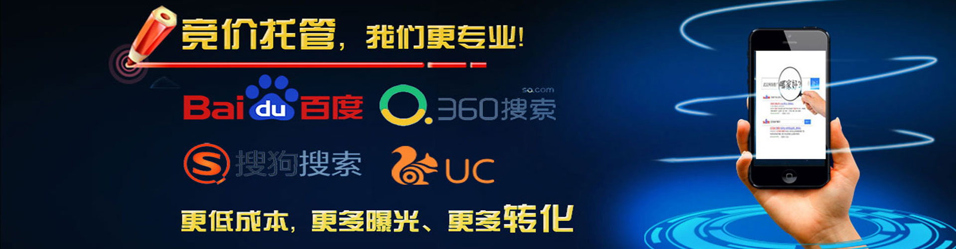 萝北百度竞价